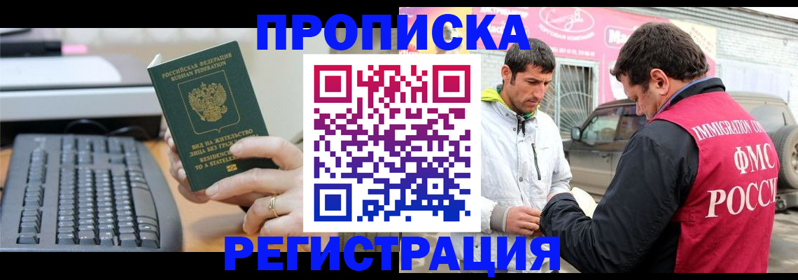 найти адрес прописки в Новомичуринске