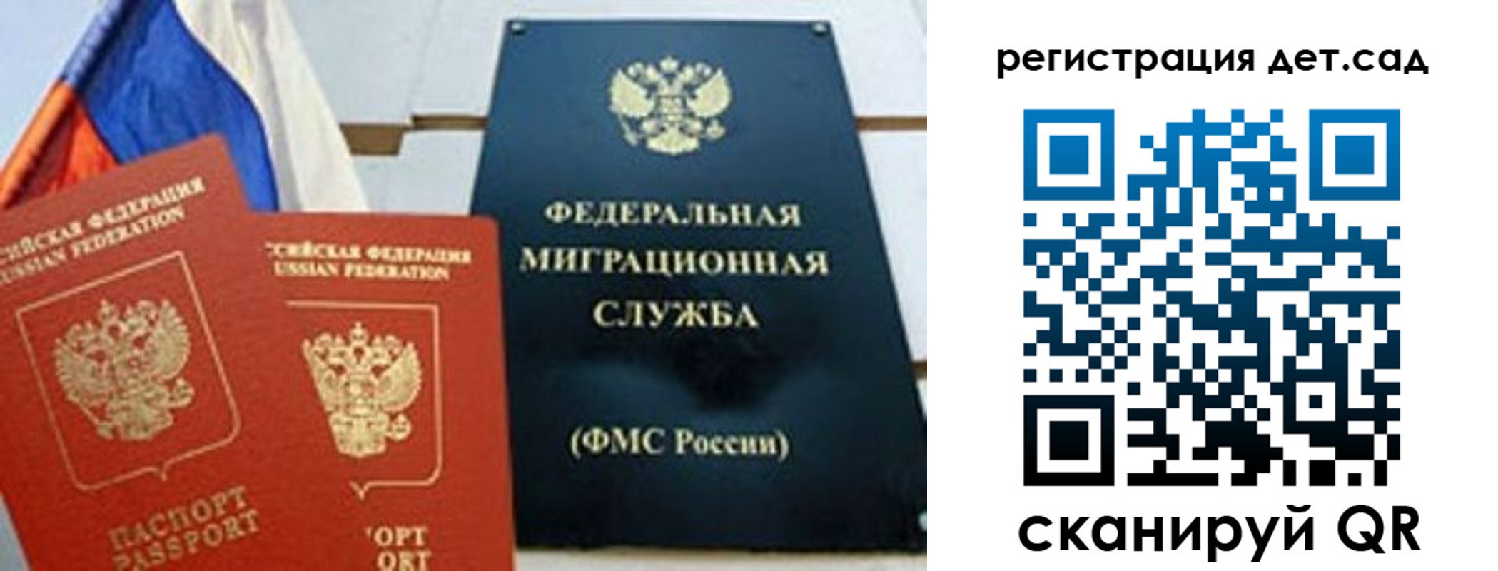 прописка паспорт в Новомичуринске