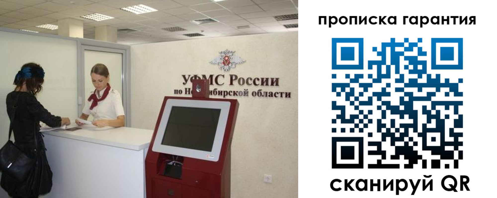 временная регистрация госуслуги в Новомичуринске