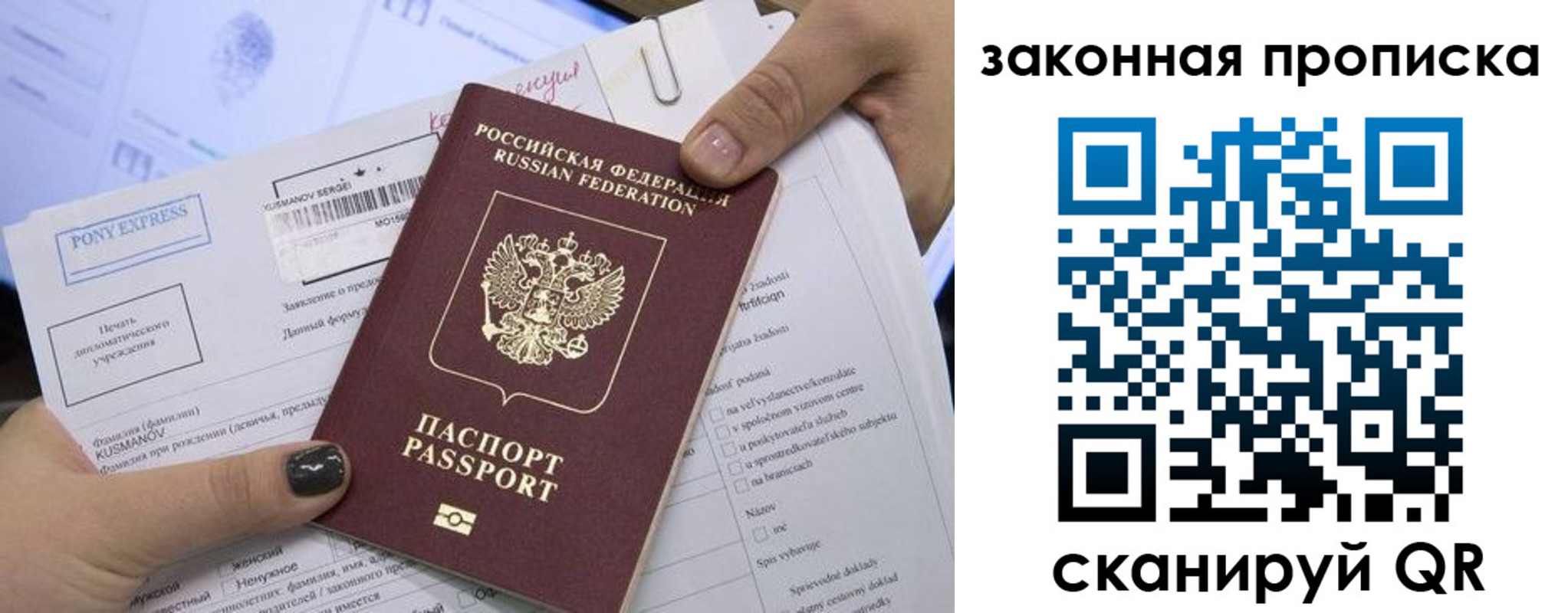 прописка иностранных граждан в Новомичуринске