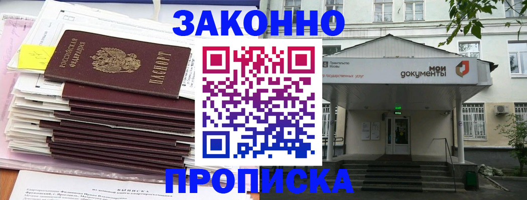 миграционный учет в Новомичуринске