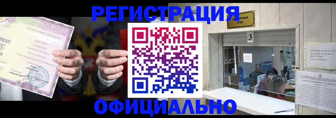 регистрация для школы в Новомичуринске