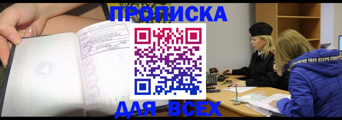 прописка иностранных граждан в Новомичуринске