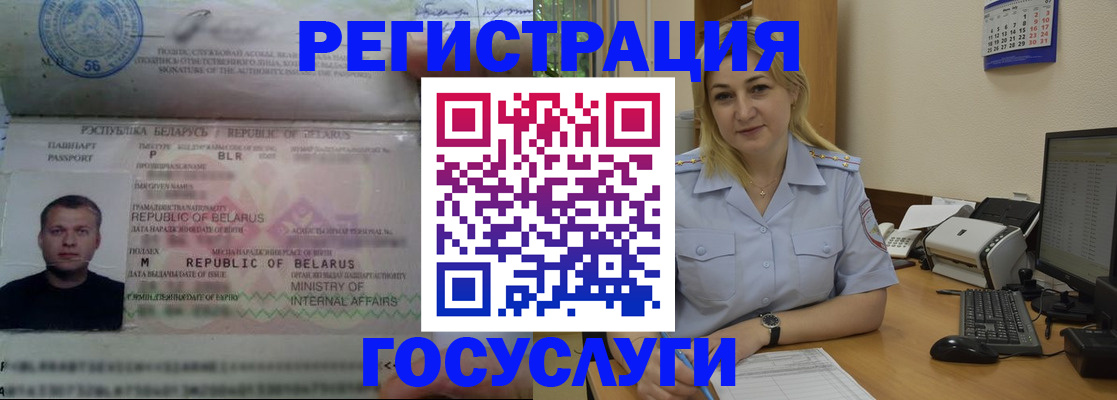временная регистрация законно в Новомичуринске