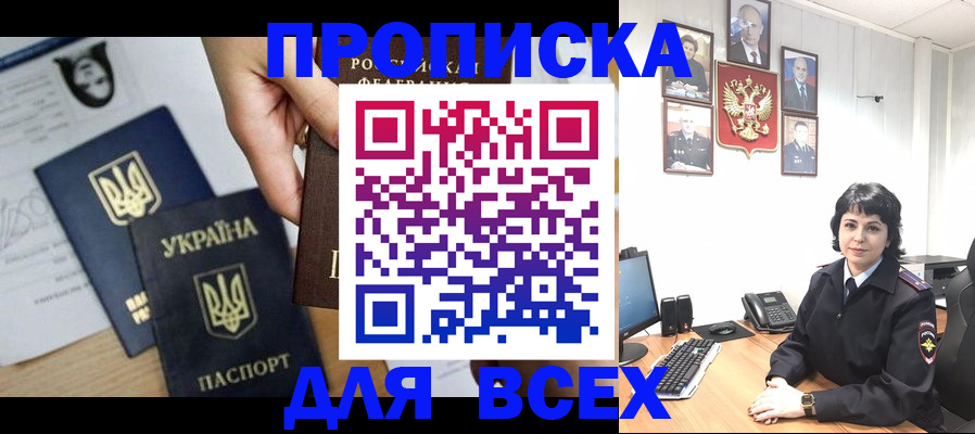 временная регистрация в квартире в Новомичуринске